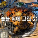대구 장기동 고깃집 단체 회식 숯불 위에 그린 닭 솔직 후기