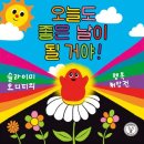 오늘도좋은날