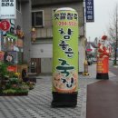 맛깔참죽반구점 이미지