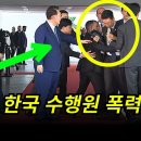 고혈압조심)g20 대통령에 이어 통역관도 의전망신~~~ 이미지