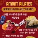정평새댁김밥사월점 | 경산 정평동 아몽필라테스가 추천하는 다이어트 외식 조합🍴 맥날부터 정평동 배달맛집까지 저칼로리 모음!