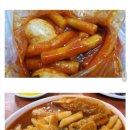 옛날떡볶이 이미지