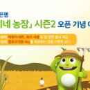 은행농장 이미지