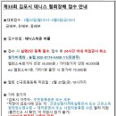 김포시테니스협회