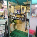 다채로운# | 성남양꼬치 맛집 양심정에서 즐긴 부드러운 고기와 다채로운 요리 후기