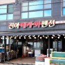 영덕대게로펜션