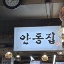 경동칼국수 | 경동시장 맛집 안동집 손칼국수, 긴 웨이팅 뚫고 다녀온 솔직 후기