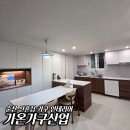 순천 신대 중흥S클래스메가타운6차 34평 신혼집 인테리어, 가온가구산업 내돈내산 후기