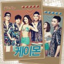 케이몬