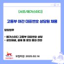 메가스터디(주) 이미지