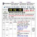 백두산관광여행사 - 영도구 태종로 155 | 백두산관광여행사