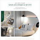 트리풀시티최고공인중개사사무소 | 대전생태호수공원 품은 갑천2 트리풀시티 엘리프, 9월 사전점검 일정