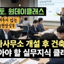 건축사사무소가토