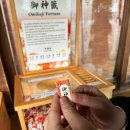 행정사 이선신사무소 | 삿포로 홋카이도 신궁 방문 후기, 대길 뽑고 시작하는 삿포로 여행