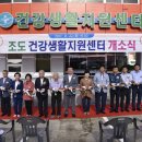 건강생활지원센터 이미지