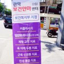 관악보건안마원 이미지
