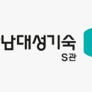 강남대성기숙학원 이미지