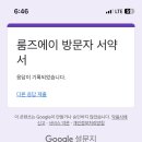 룸즈에이동성로 이미지