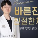 이고치과의원 이미지