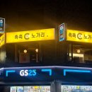 촉촉73노가리