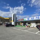 맛동산주유소 이미지