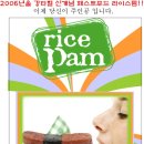 라이스팜 이미지
