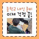 에스엠영어전문학원 이미지