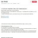 [에이블리코퍼레이션] CX실 CX 가디언 (고객센터/CS/온라인상담) (~모집시 마감) 이미지