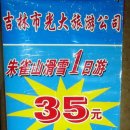 길림여행사 이미지