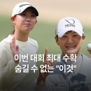[KLPGA 더 시에나 오픈] 순금 10돈의 주인공 고지원! 그리고 박성현이 보여준 가능성과 2026 KLPGA가...