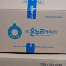 온누리파란약국 이미지
