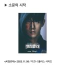 KBS2 영화가 좋다 | 비질란테 이미지