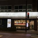 곤드레밥집 | 먹골역 맛집 산채가 맛있는 곤드레밥 한정식집 메뉴 후기