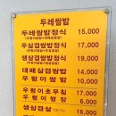 두레쌈밥정식 이미지