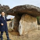 고창고인돌(서울) 이미지