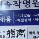 담양헬스클럽 | 담양작명소 / 엄마랑 해솔작명소에서 우리조카 이름을 짓고 왔어요.
