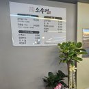 소우정 이미지