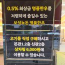 명품한우집 | 무거동 놀이방 고기집 추천 - 보성녹돈 명품한우 가족외식으로 다녀온 후기