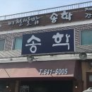 (주)오형제손짜장마을 이미지