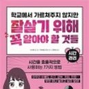 좋은학교관리 네이버블로그