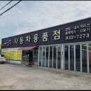 진우자동차공업사 이미지