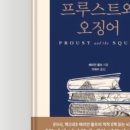 근대 주인공 - 깊이 읽기와 독자의 귀환 이미지