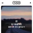 탭샵바도산대로점 네이버블로그
