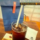 전주교육대학교전주부설초등학교 | 전주 로스터리카페 >> "광커피" 로스터리 (I am커피광)