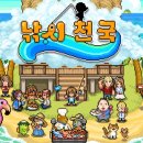 파랑새낚시 이미지