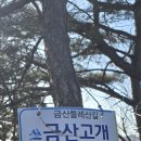 솔치고개