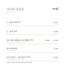 대가원 - 강북구 한천로 1064 | 대가원