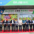 금산마트 이미지