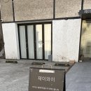 제이와이 | 압구정로데오, 데일리 메이크업 제이와이 후기