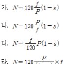 2012년 2회 천장크레인운전기능사 필기 기출문제 이미지